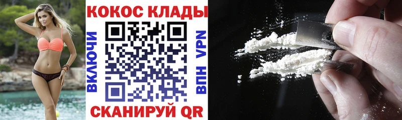 Купить закладки  Старый Крым  Cocaine Колумбийский 