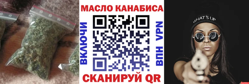 ТГК гашишное масло  Купить закладки  Старый Крым 